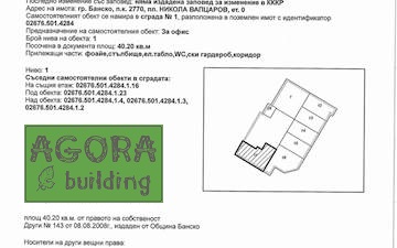 Офис помещение в ТОП център на Банско, AGORA building