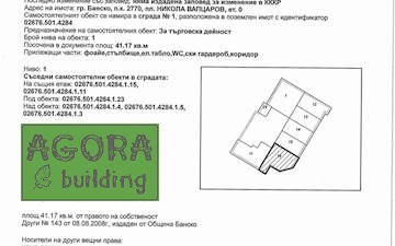 Търговско помещение в ТОП център на Банско, AGORA building