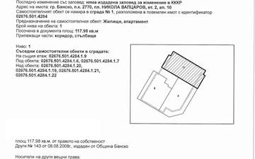 Продава тристаен апартамент Банско 117.98 кв.м. 