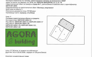 Тристаен апартамент в ТОП център на Банско, AGORA building