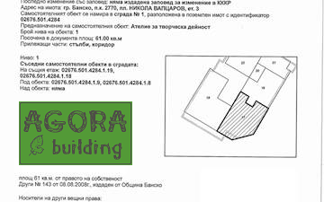 Ателие в ТОП център на Банско, AGORA building