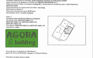 Складово помещение в ТОП център на Банско, AGORA building